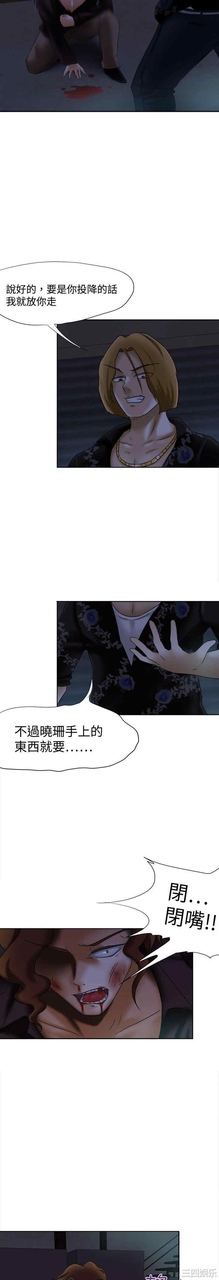 韩国漫画好朋友的女朋友韩漫_好朋友的女朋友-第14话在线免费阅读-韩国漫画-第2张图片