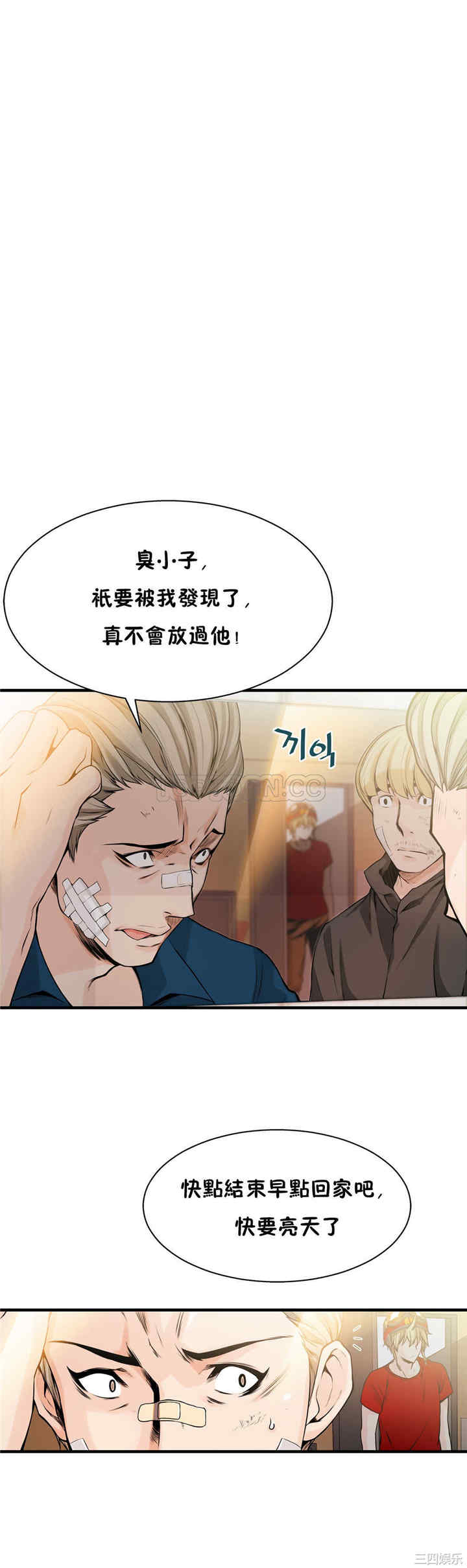 韩国漫画该死的家伙韩漫_该死的家伙-第15话在线免费阅读-韩国漫画-第1张图片