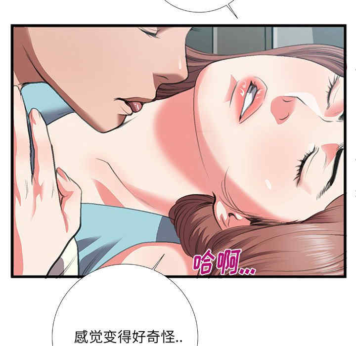 韩国漫画特殊关系韩漫_特殊关系-第8话在线免费阅读-韩国漫画-第71张图片