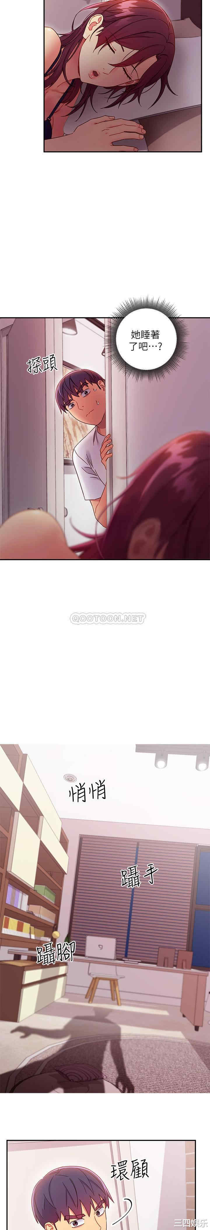 韩国漫画韩漫_继母的朋友们-第67话在线免费阅读-韩国漫画-第5张图片