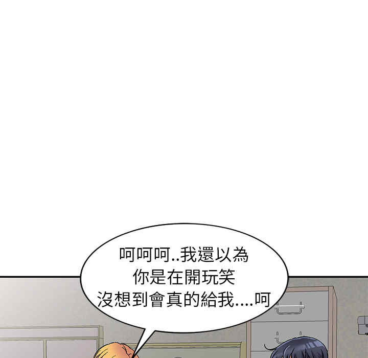 韩国漫画妹妹真善良韩漫_妹妹真善良-第2话在线免费阅读-韩国漫画-第79张图片