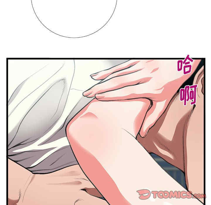 韩国漫画特殊关系韩漫_特殊关系-第8话在线免费阅读-韩国漫画-第72张图片