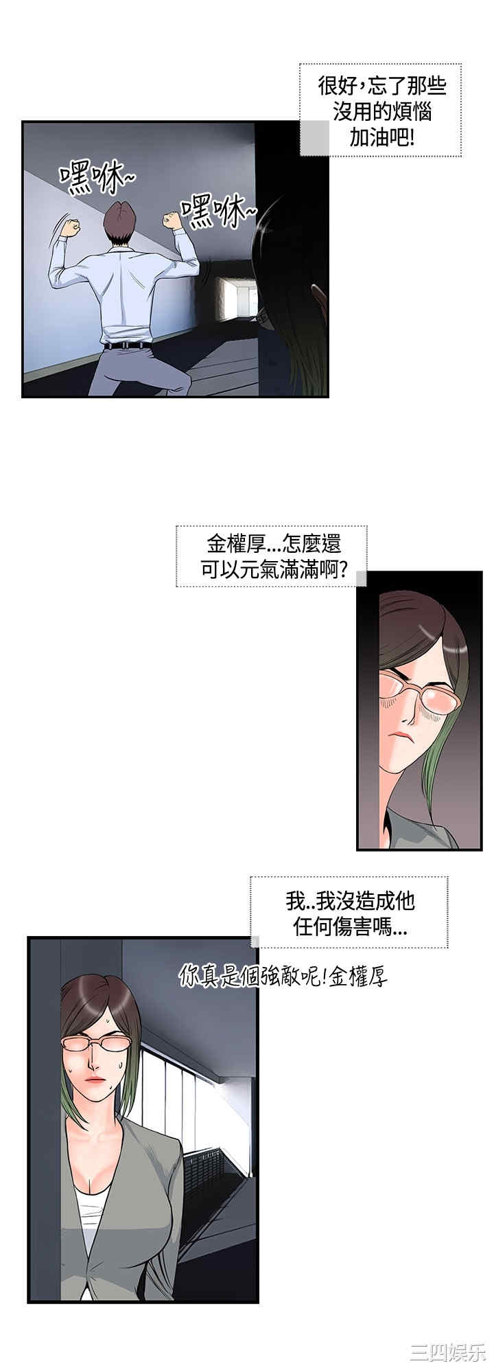 韩国漫画千里寻爱韩漫_千里寻爱-第14话在线免费阅读-韩国漫画-第12张图片