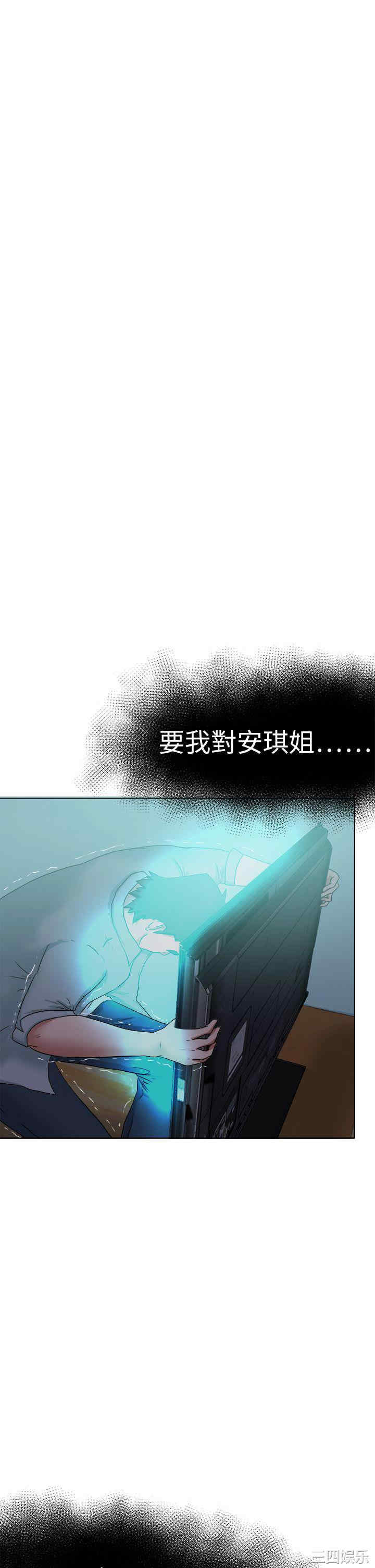 韩国漫画好朋友的女朋友韩漫_好朋友的女朋友-第54话在线免费阅读-韩国漫画-第1张图片