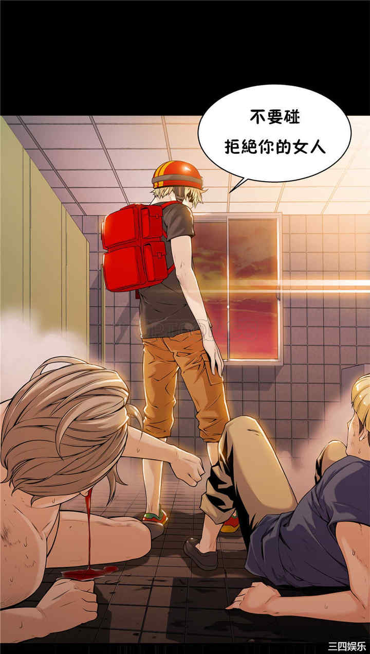 韩国漫画该死的家伙韩漫_该死的家伙-第15话在线免费阅读-韩国漫画-第4张图片