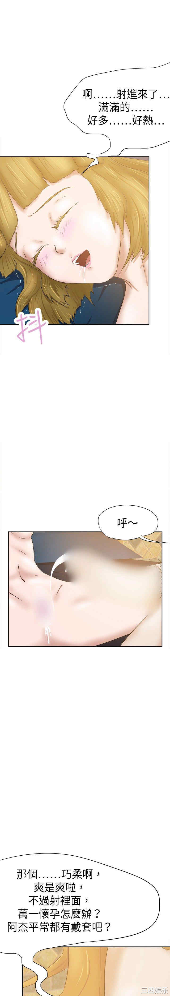 韩国漫画好朋友的女朋友韩漫_好朋友的女朋友-第34话在线免费阅读-韩国漫画-第1张图片