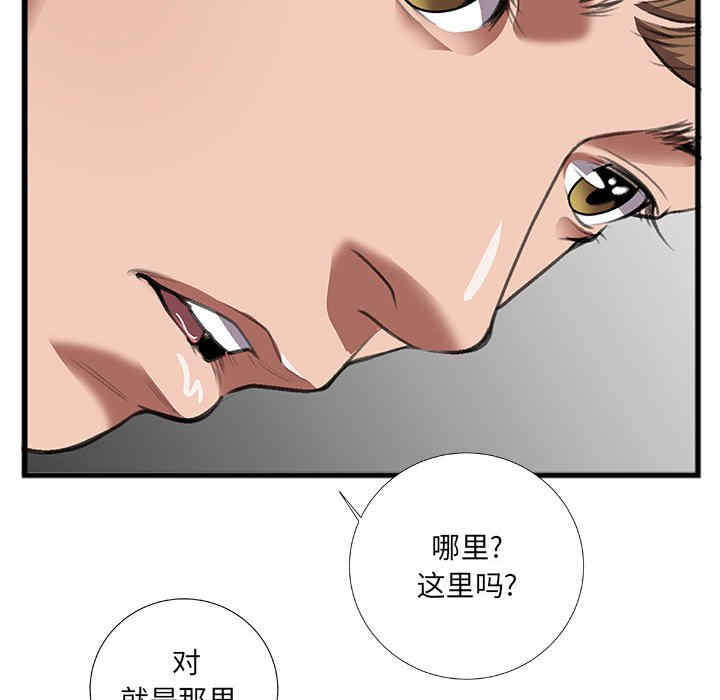 韩国漫画特殊关系韩漫_特殊关系-第8话在线免费阅读-韩国漫画-第75张图片