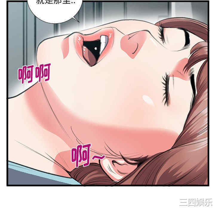 韩国漫画特殊关系韩漫_特殊关系-第8话在线免费阅读-韩国漫画-第76张图片