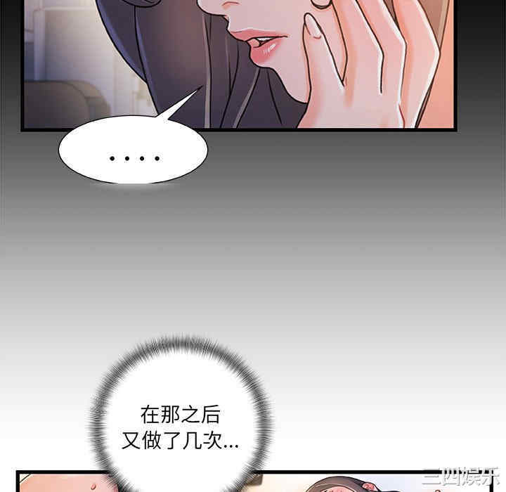 韩国漫画故乡的那些女人韩漫_故乡的那些女人-第22话在线免费阅读-韩国漫画-第94张图片