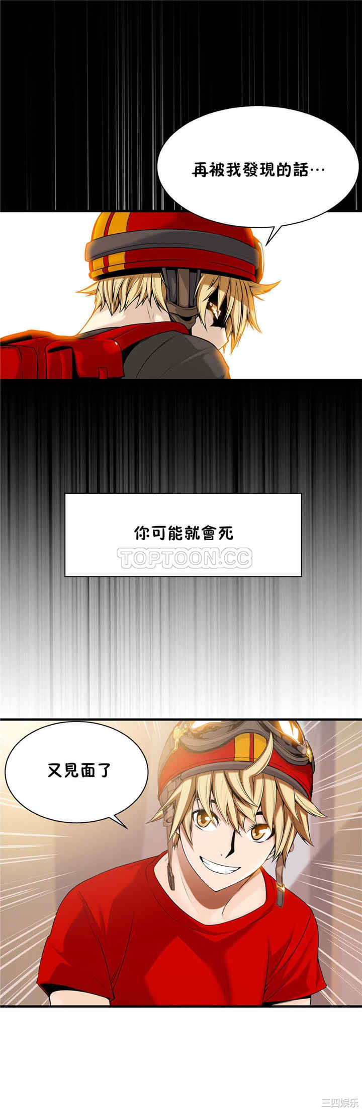 韩国漫画该死的家伙韩漫_该死的家伙-第15话在线免费阅读-韩国漫画-第5张图片