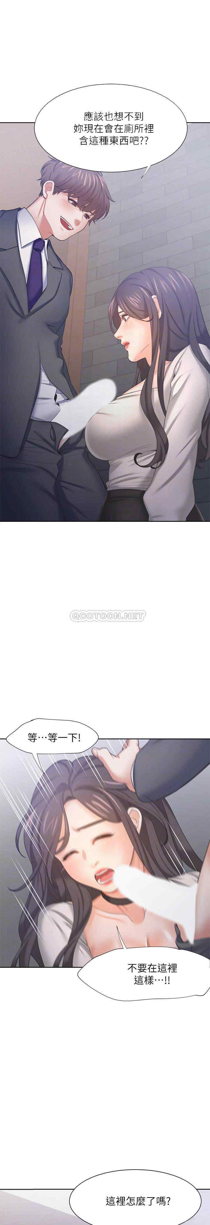 韩国漫画渴望：爱火难耐韩漫_渴望：爱火难耐-第47话在线免费阅读-韩国漫画-第10张图片