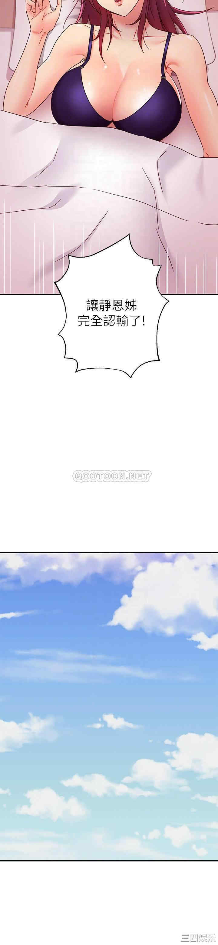 韩国漫画韩漫_继母的朋友们-第67话在线免费阅读-韩国漫画-第10张图片