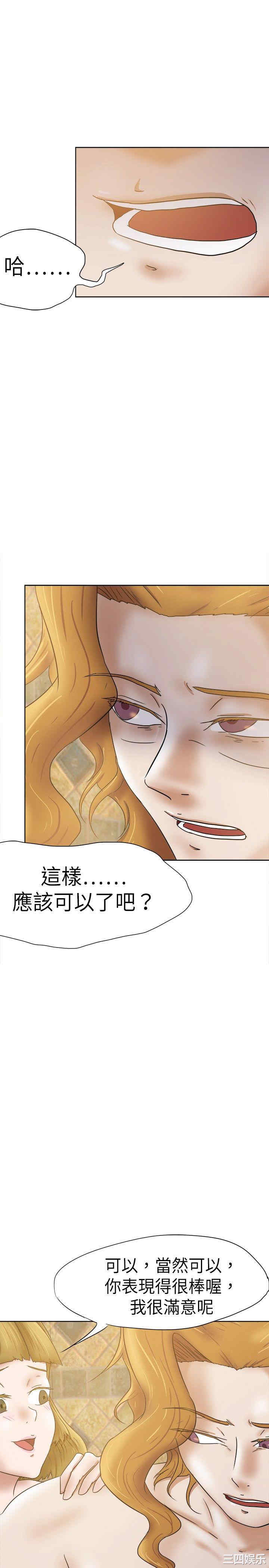 韩国漫画好朋友的女朋友韩漫_好朋友的女朋友-第34话在线免费阅读-韩国漫画-第4张图片