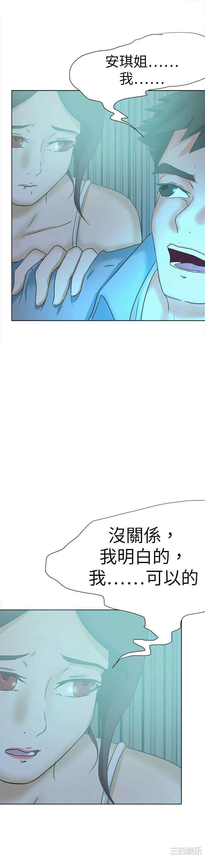 韩国漫画好朋友的女朋友韩漫_好朋友的女朋友-第54话在线免费阅读-韩国漫画-第5张图片