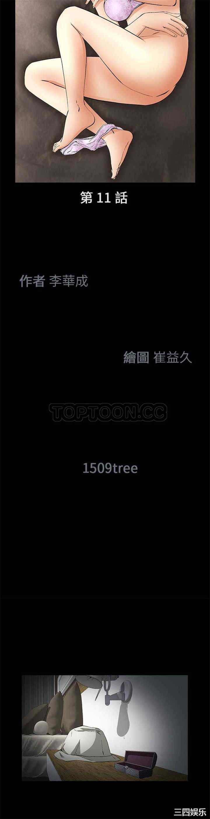 韩国漫画潜藏的欲望韩漫_潜藏的欲望-第11话在线免费阅读-韩国漫画-第11张图片