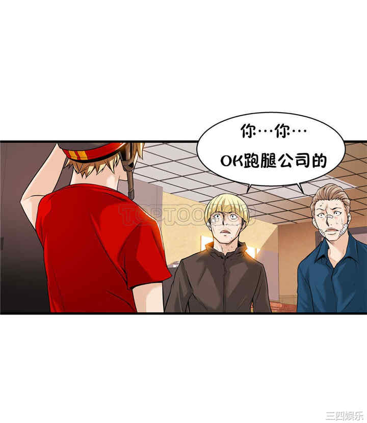 韩国漫画该死的家伙韩漫_该死的家伙-第15话在线免费阅读-韩国漫画-第6张图片