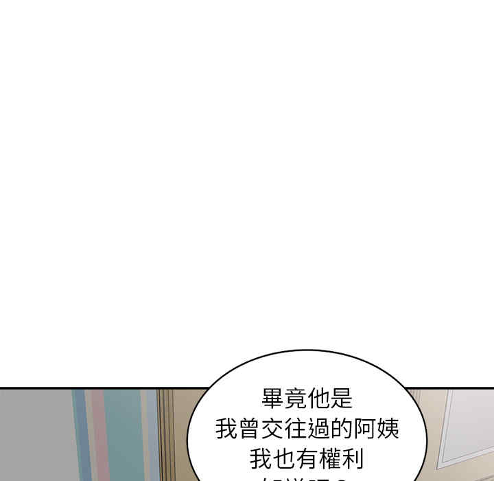 韩国漫画妹妹真善良韩漫_妹妹真善良-第2话在线免费阅读-韩国漫画-第85张图片