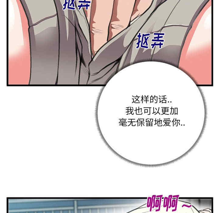 韩国漫画特殊关系韩漫_特殊关系-第8话在线免费阅读-韩国漫画-第79张图片