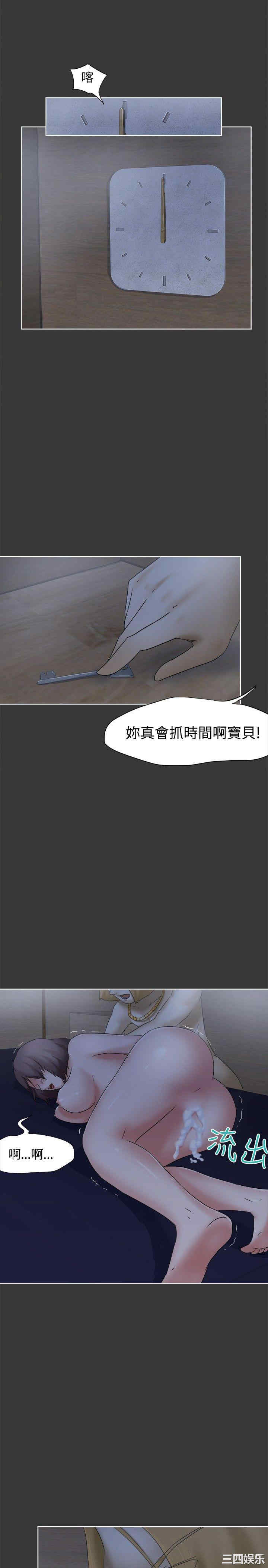 韩国漫画好朋友的女朋友韩漫_好朋友的女朋友-第14话在线免费阅读-韩国漫画-第10张图片