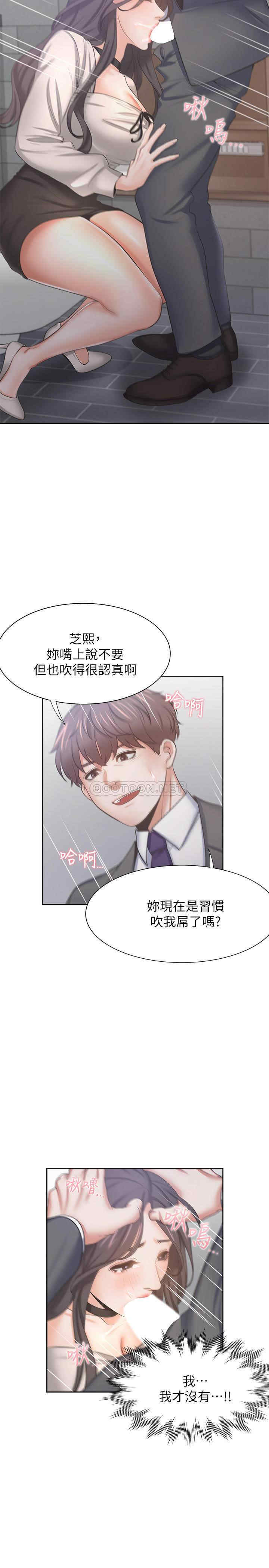 韩国漫画渴望：爱火难耐韩漫_渴望：爱火难耐-第47话在线免费阅读-韩国漫画-第13张图片