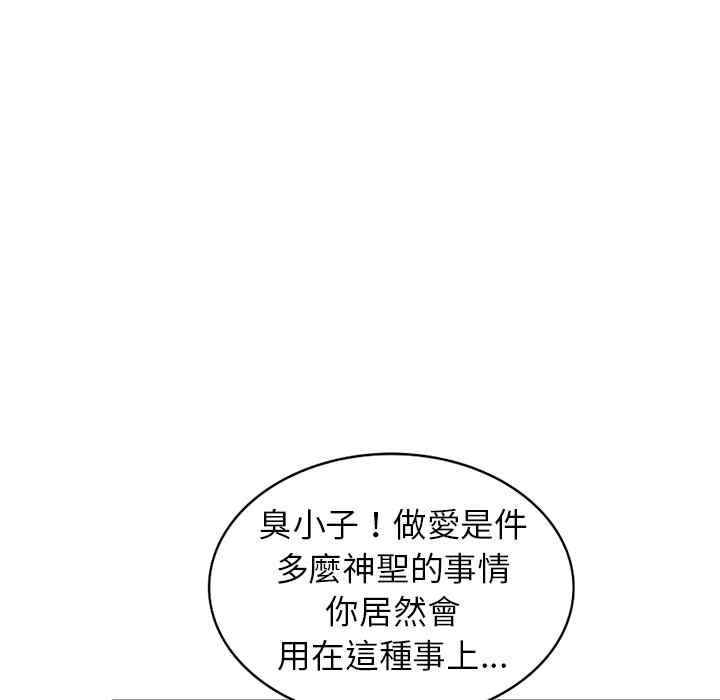 韩国漫画妹妹真善良韩漫_妹妹真善良-第2话在线免费阅读-韩国漫画-第87张图片