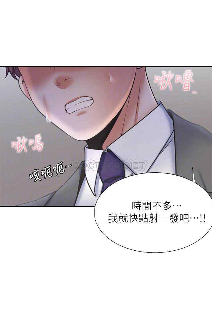 韩国漫画渴望：爱火难耐韩漫_渴望：爱火难耐-第47话在线免费阅读-韩国漫画-第14张图片