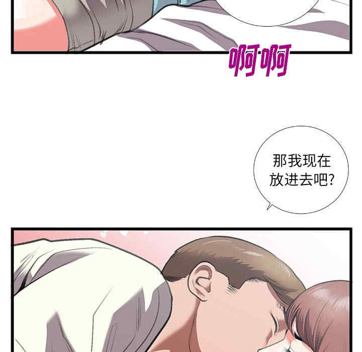 韩国漫画特殊关系韩漫_特殊关系-第8话在线免费阅读-韩国漫画-第81张图片