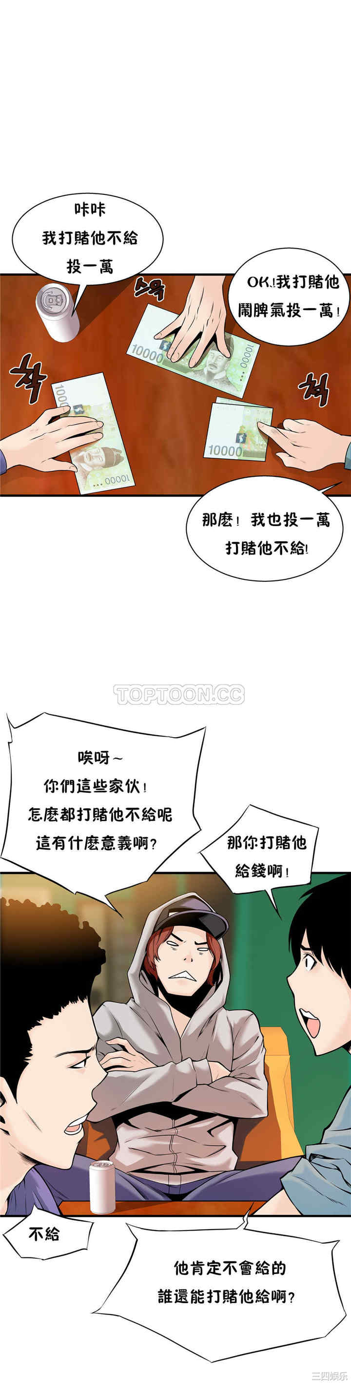 韩国漫画该死的家伙韩漫_该死的家伙-第15话在线免费阅读-韩国漫画-第8张图片