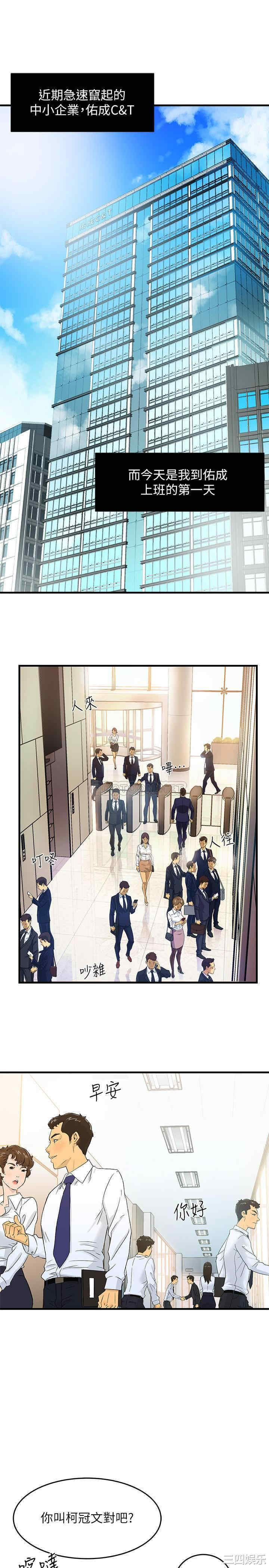 韩国漫画韩漫_霸道主管要我IN-第一话在线免费阅读-韩国漫画-第1张图片