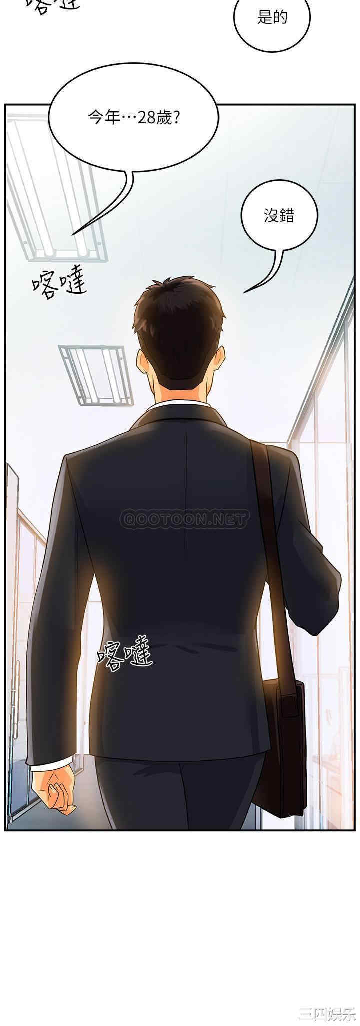 韩国漫画韩漫_霸道主管要我IN-第一话在线免费阅读-韩国漫画-第2张图片