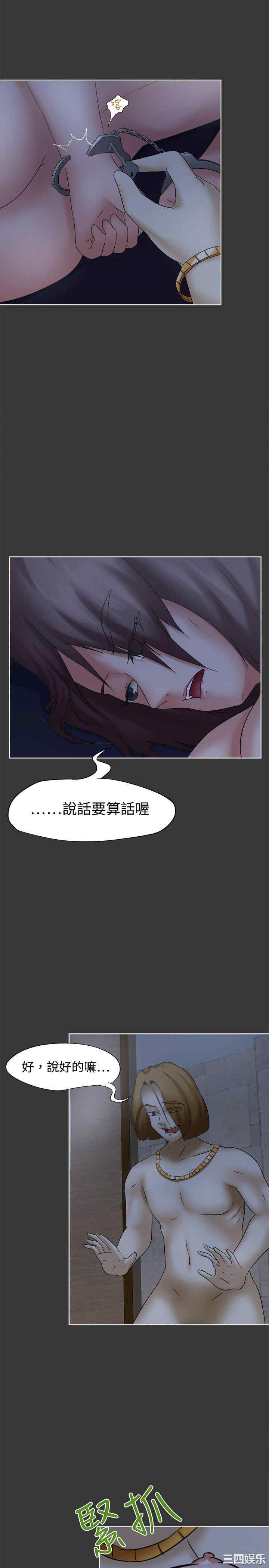 韩国漫画好朋友的女朋友韩漫_好朋友的女朋友-第14话在线免费阅读-韩国漫画-第12张图片