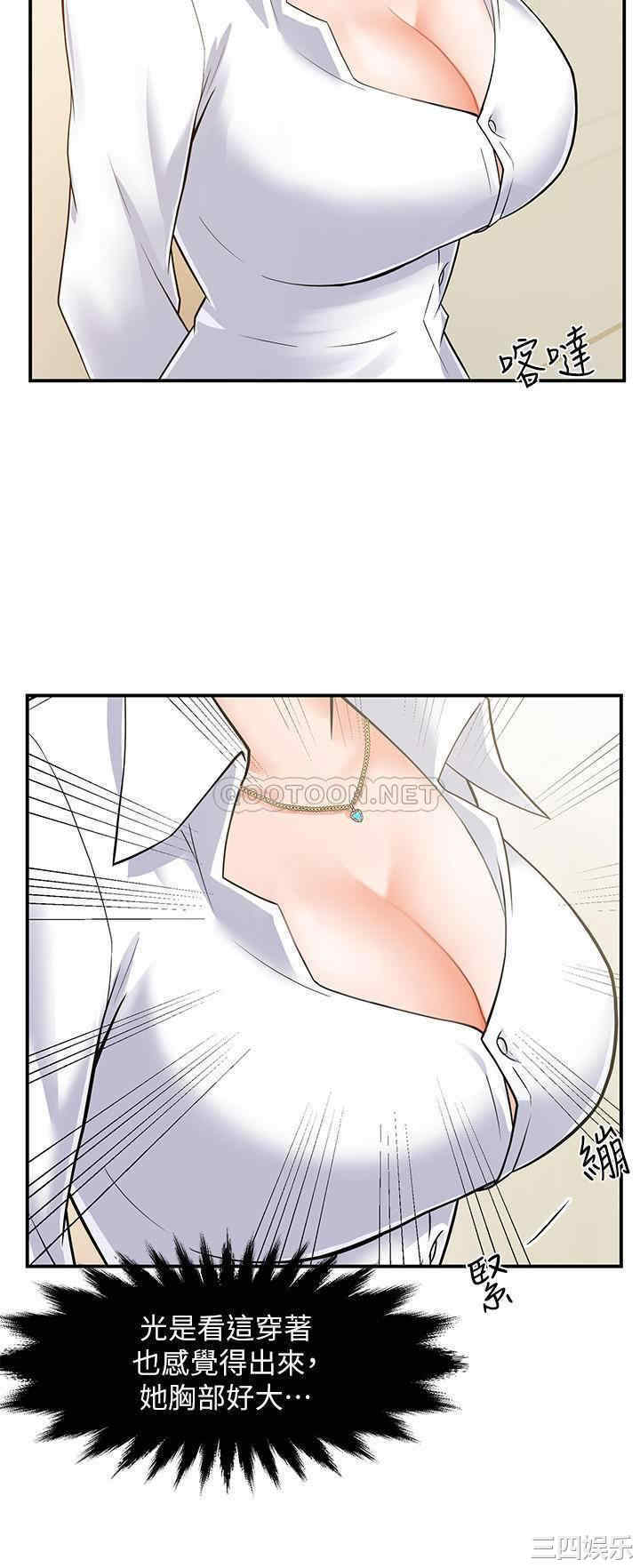 韩国漫画韩漫_霸道主管要我IN-第一话在线免费阅读-韩国漫画-第4张图片