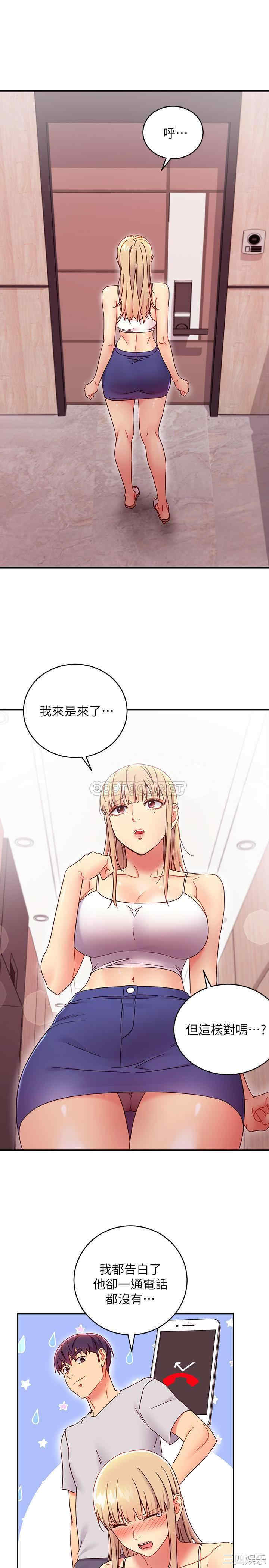 韩国漫画韩漫_继母的朋友们-第67话在线免费阅读-韩国漫画-第15张图片