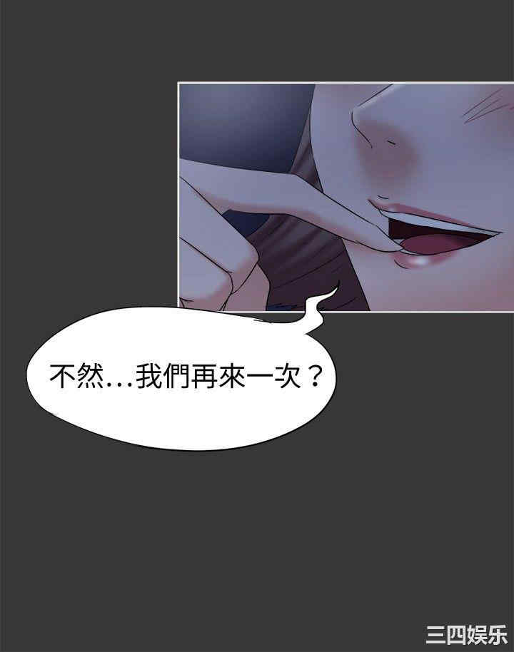 韩国漫画好朋友的女朋友韩漫_好朋友的女朋友-第14话在线免费阅读-韩国漫画-第14张图片