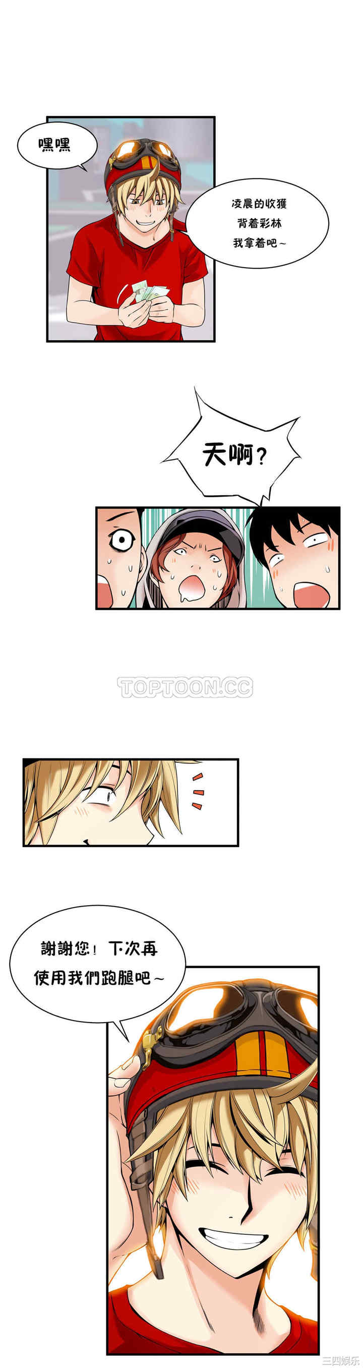 韩国漫画该死的家伙韩漫_该死的家伙-第15话在线免费阅读-韩国漫画-第10张图片