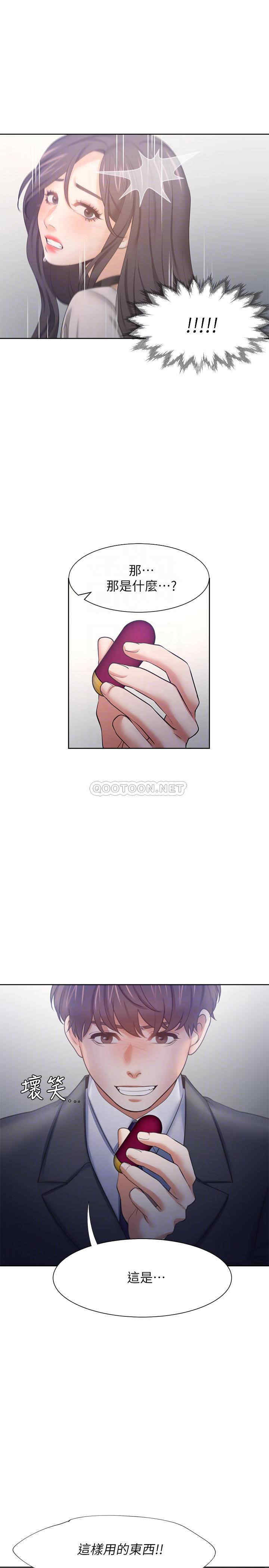 韩国漫画渴望：爱火难耐韩漫_渴望：爱火难耐-第47话在线免费阅读-韩国漫画-第18张图片