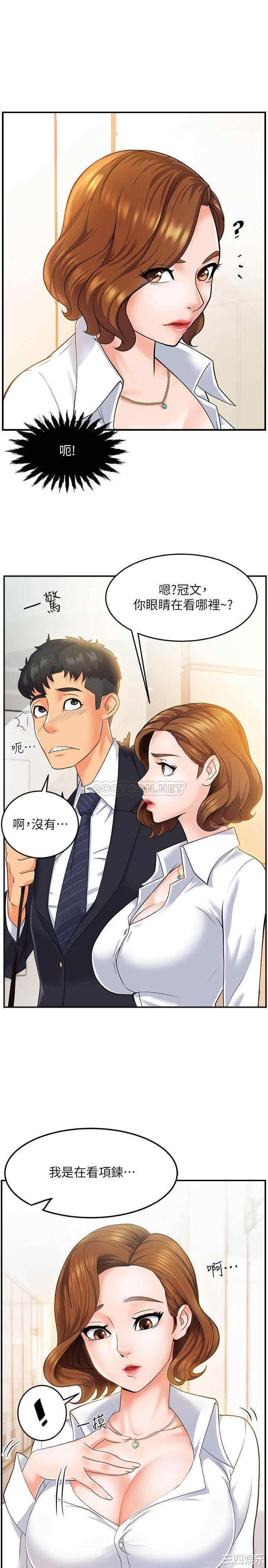 韩国漫画韩漫_霸道主管要我IN-第一话在线免费阅读-韩国漫画-第5张图片