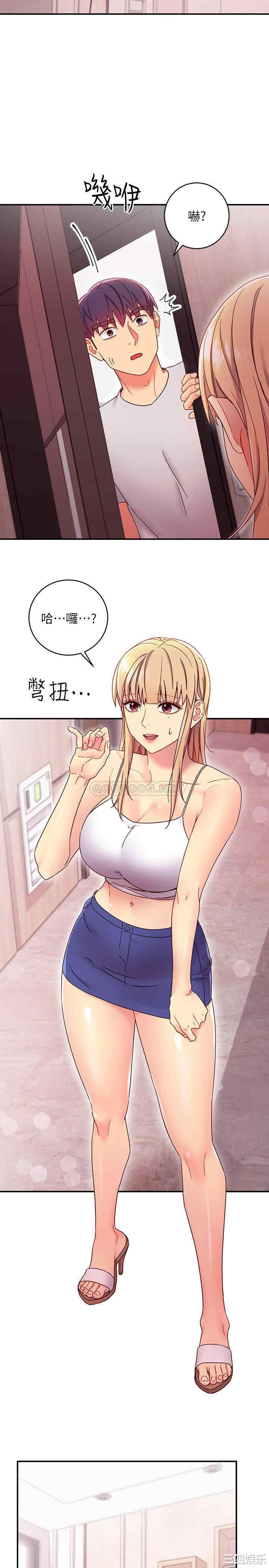 韩国漫画韩漫_继母的朋友们-第67话在线免费阅读-韩国漫画-第17张图片