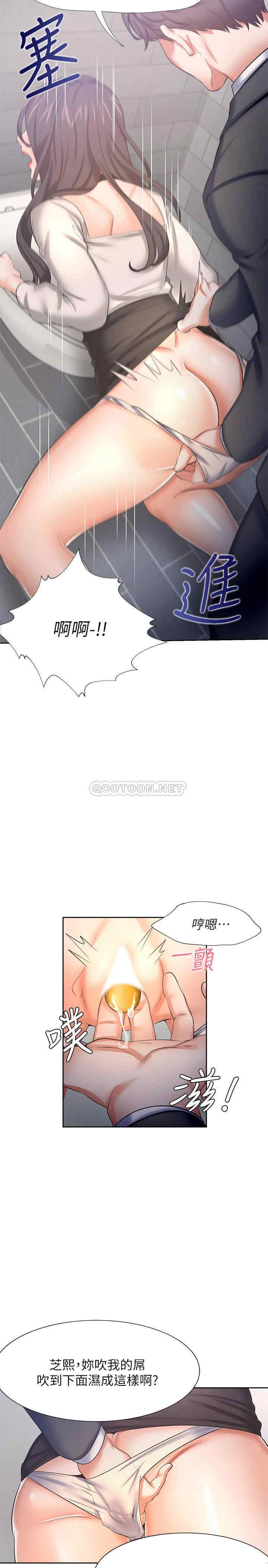 韩国漫画渴望：爱火难耐韩漫_渴望：爱火难耐-第47话在线免费阅读-韩国漫画-第19张图片