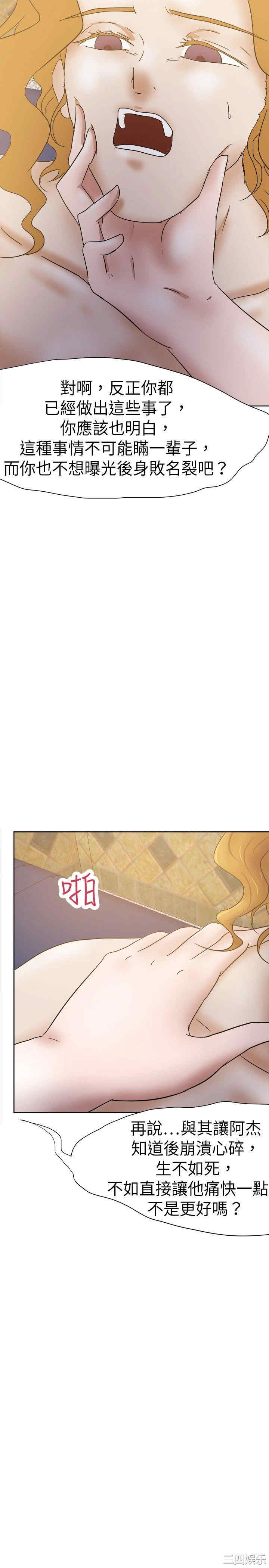 韩国漫画好朋友的女朋友韩漫_好朋友的女朋友-第34话在线免费阅读-韩国漫画-第14张图片