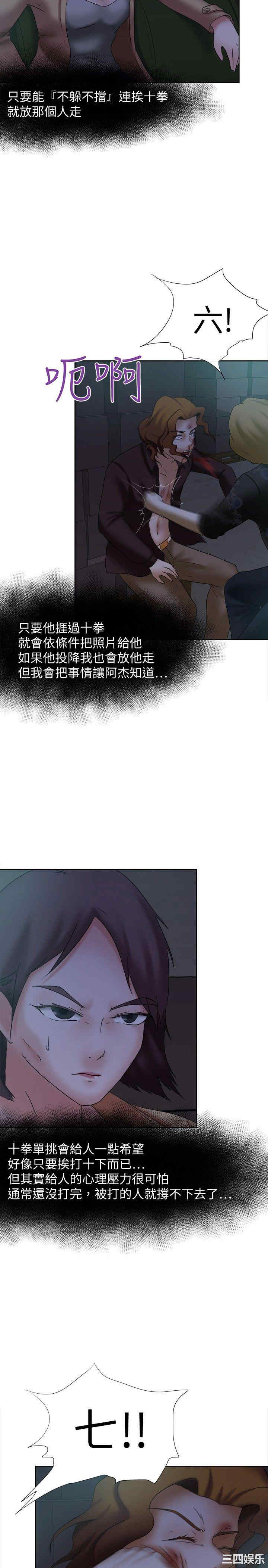 韩国漫画好朋友的女朋友韩漫_好朋友的女朋友-第14话在线免费阅读-韩国漫画-第16张图片