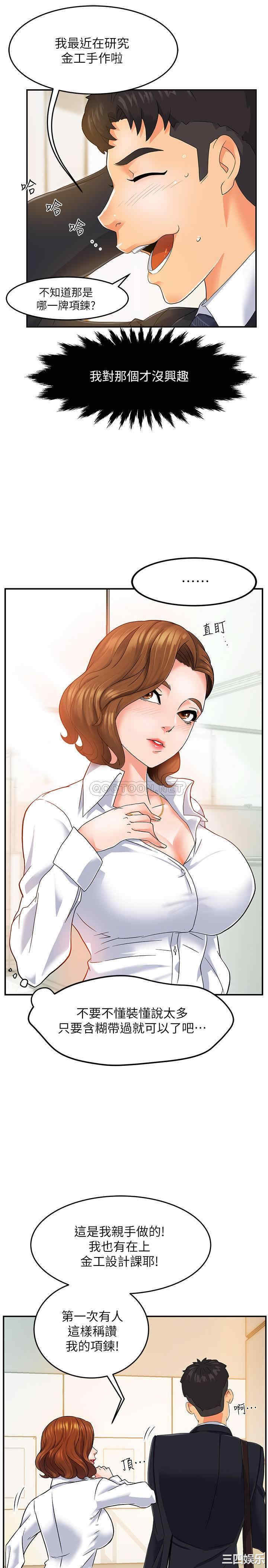 韩国漫画韩漫_霸道主管要我IN-第一话在线免费阅读-韩国漫画-第7张图片