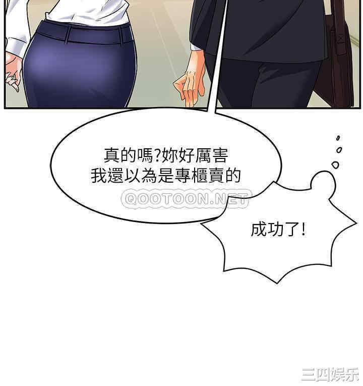 韩国漫画韩漫_霸道主管要我IN-第一话在线免费阅读-韩国漫画-第8张图片