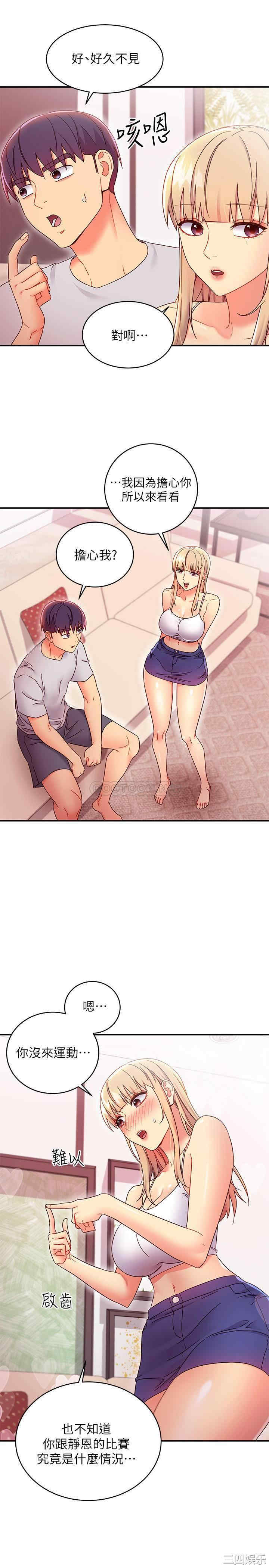 韩国漫画韩漫_继母的朋友们-第67话在线免费阅读-韩国漫画-第19张图片