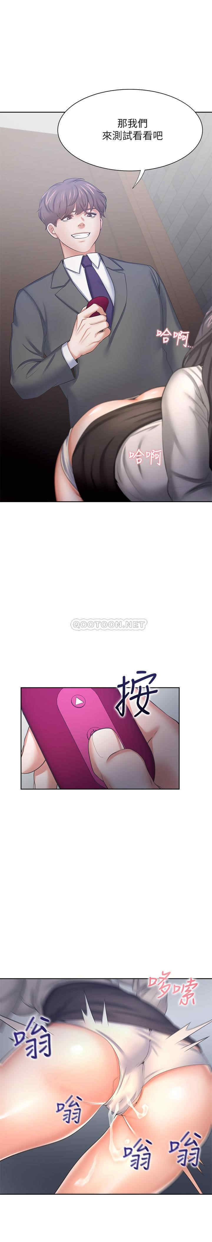 韩国漫画渴望：爱火难耐韩漫_渴望：爱火难耐-第47话在线免费阅读-韩国漫画-第21张图片