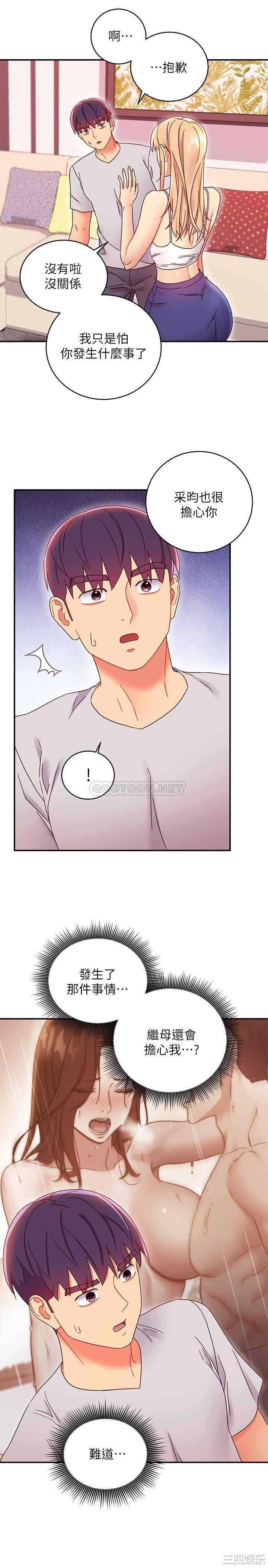 韩国漫画韩漫_继母的朋友们-第67话在线免费阅读-韩国漫画-第20张图片