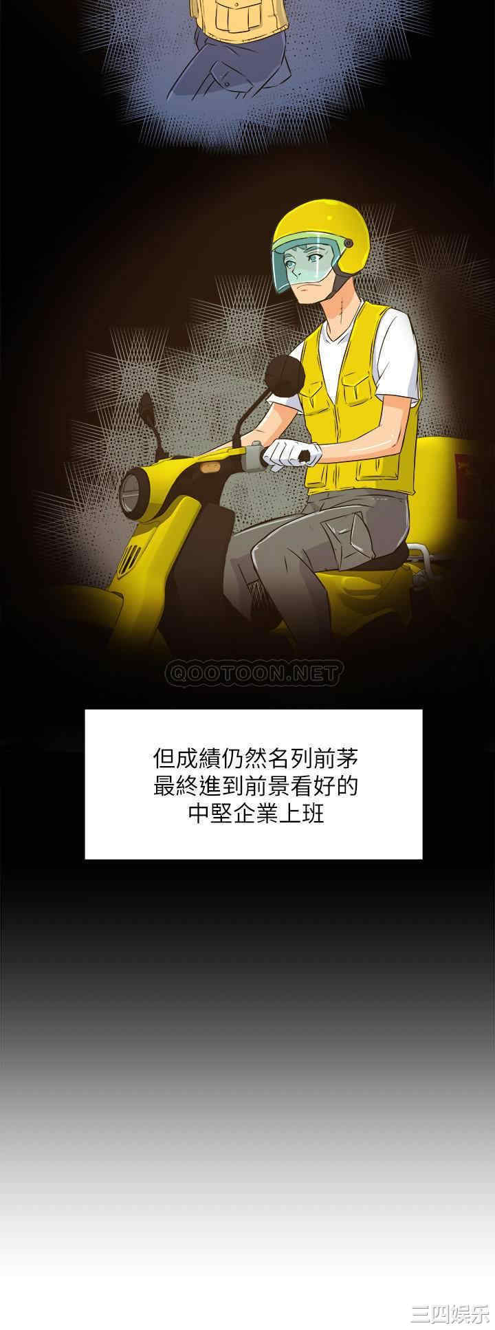 韩国漫画韩漫_霸道主管要我IN-第一话在线免费阅读-韩国漫画-第10张图片