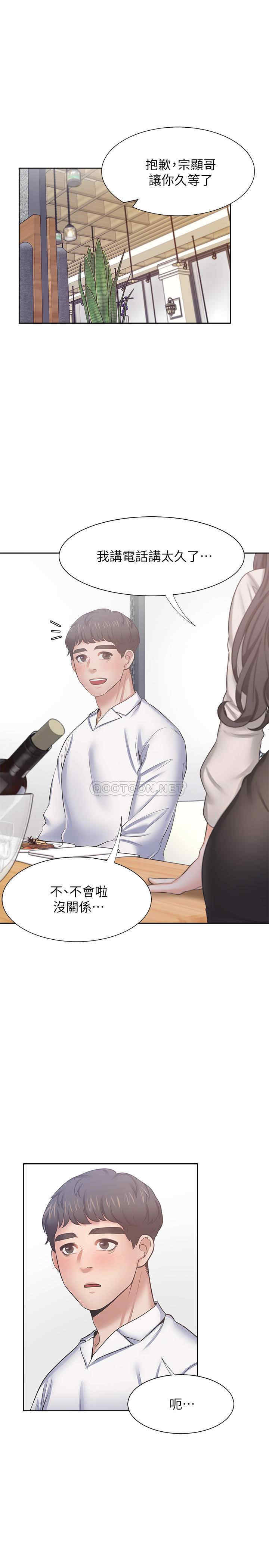 韩国漫画渴望：爱火难耐韩漫_渴望：爱火难耐-第47话在线免费阅读-韩国漫画-第24张图片