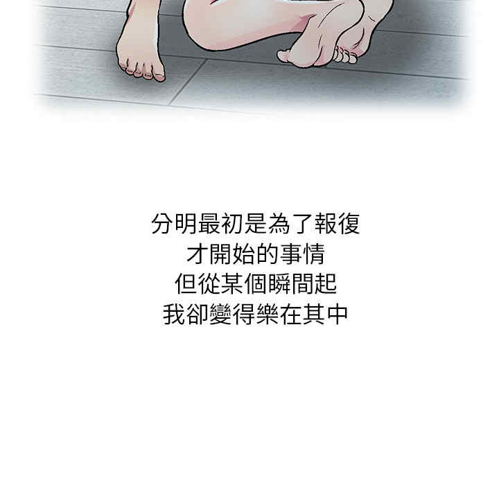 韩国漫画妹妹真善良韩漫_妹妹真善良-第2话在线免费阅读-韩国漫画-第98张图片