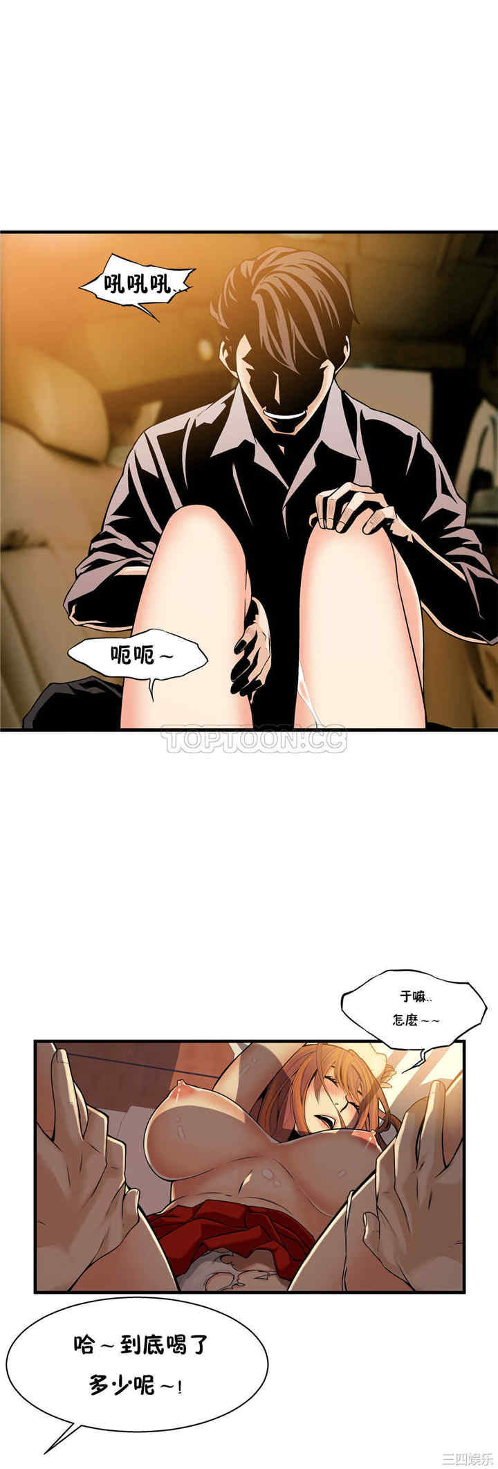 韩国漫画该死的家伙韩漫_该死的家伙-第15话在线免费阅读-韩国漫画-第14张图片